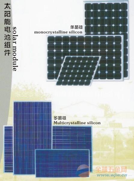 光伏组件 太阳能电池板 单晶太阳能板