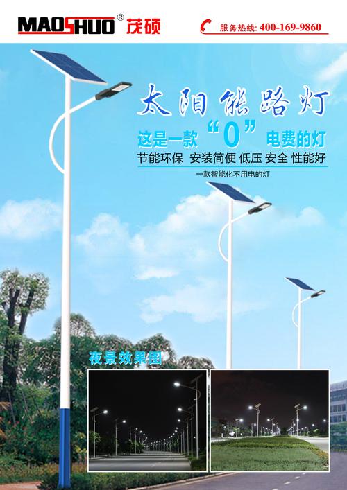 太阳能路灯-产品展示-专业制造led开关电源 路灯电源 集成电源-中山
